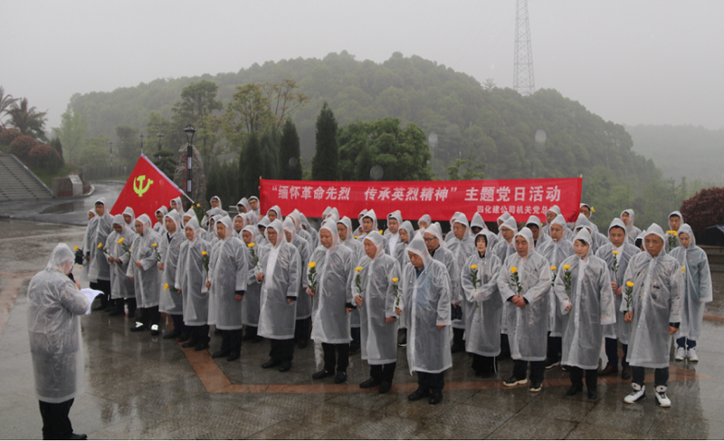 祭英靈，傳精神！公司開展清明烈士陵園祭掃活動(dòng)