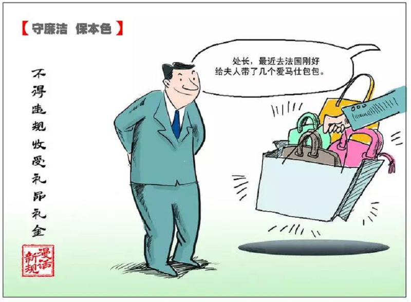 “學黨史、強作風、作表率”之作風建設（十）