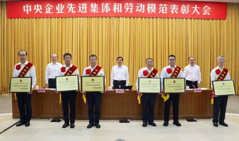 喜報(bào)！公司職工莫強(qiáng)杜榮獲“中央企業(yè)勞動(dòng)模范”榮譽(yù)稱(chēng)號(hào)