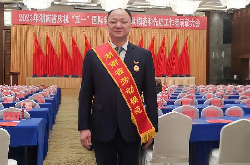 喜報！中國化學四化建黨委書記、董事長周鴻榮獲“湖南省勞動模范”榮譽稱號