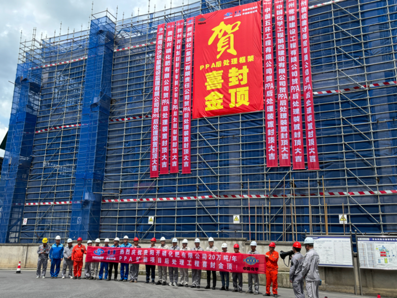 聚焦“135”  攻堅(jiān)“半年紅”⑨ | 中國化學(xué)四化建多個(gè)工程項(xiàng)目取得新進(jìn)展