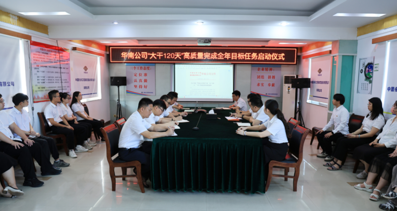 大干四季度 決勝十四五⑤ | 中國化學工程四化建華南公司：掛圖作戰攻難關  實干沖刺“全年紅”